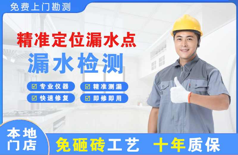 安岳精准测漏点