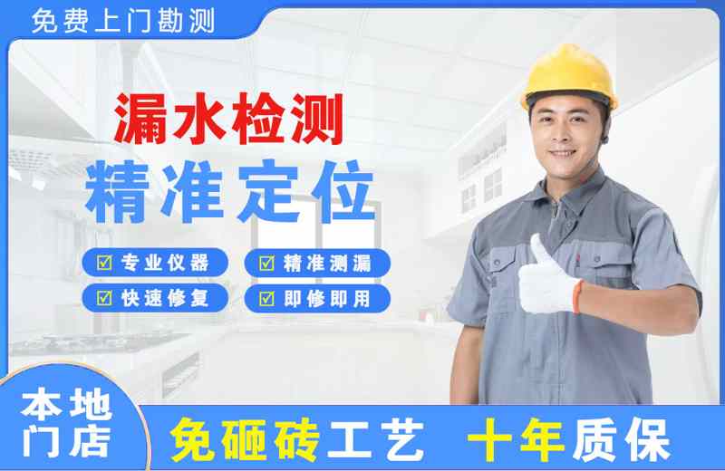 安岳漏水检测精准定位